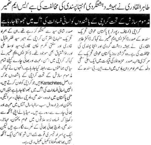 Minhaj-ul-Quran  Print Media CoverageDAily Khabrain Page-2